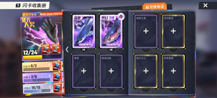 #浅评一下 4000体力完成了一半雷暴没闪，非酋在世。截图