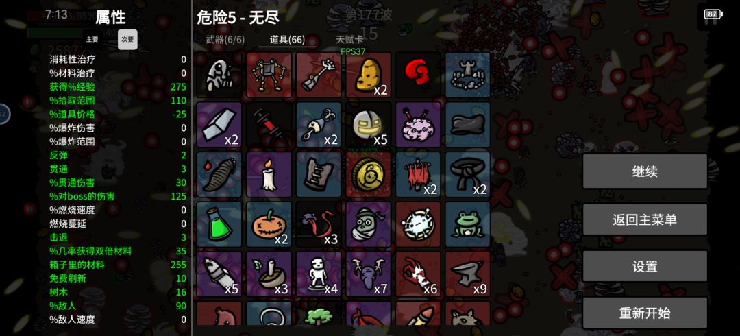 恶魔站撸。。。 2