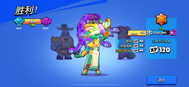 荒野乱斗真恶心人啊截图