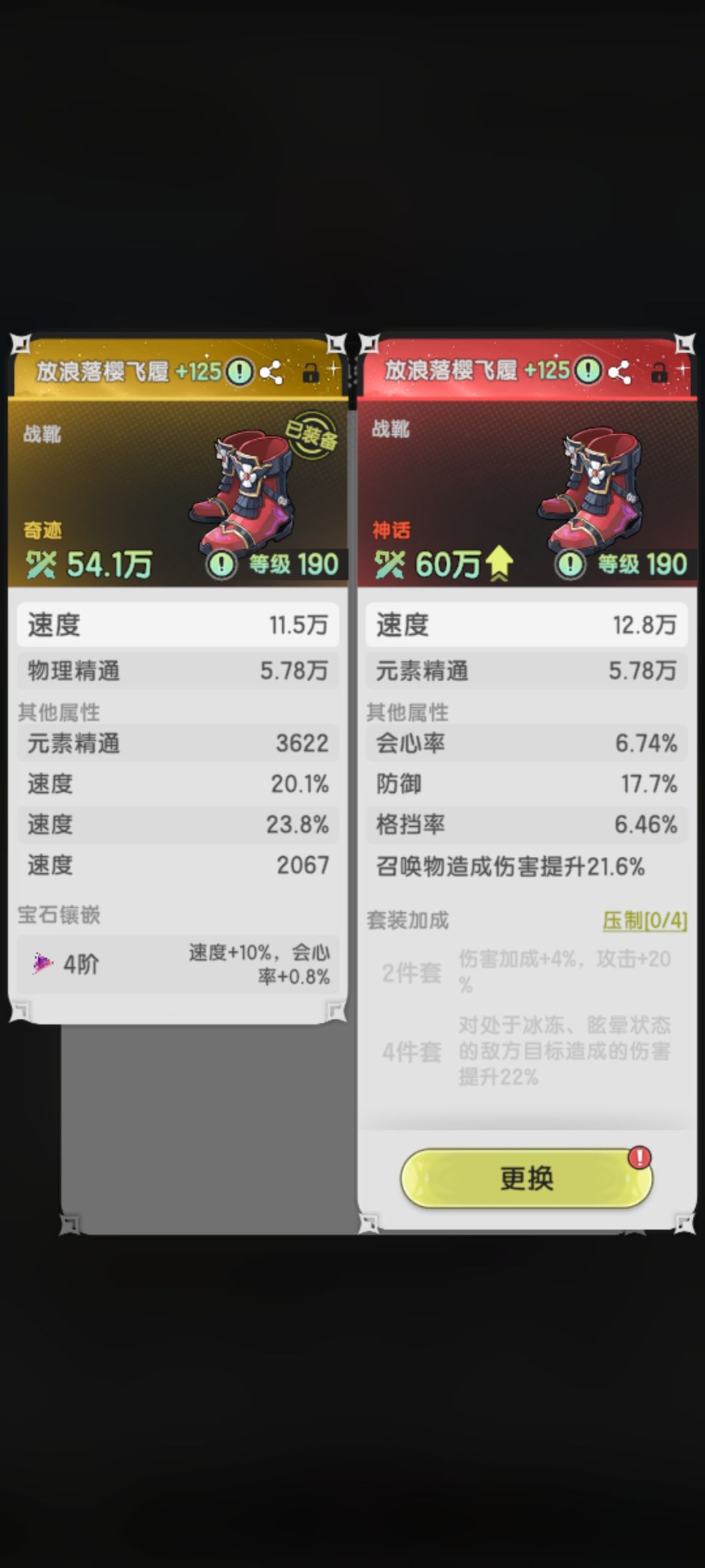 三转物理斗跟元素斗截图