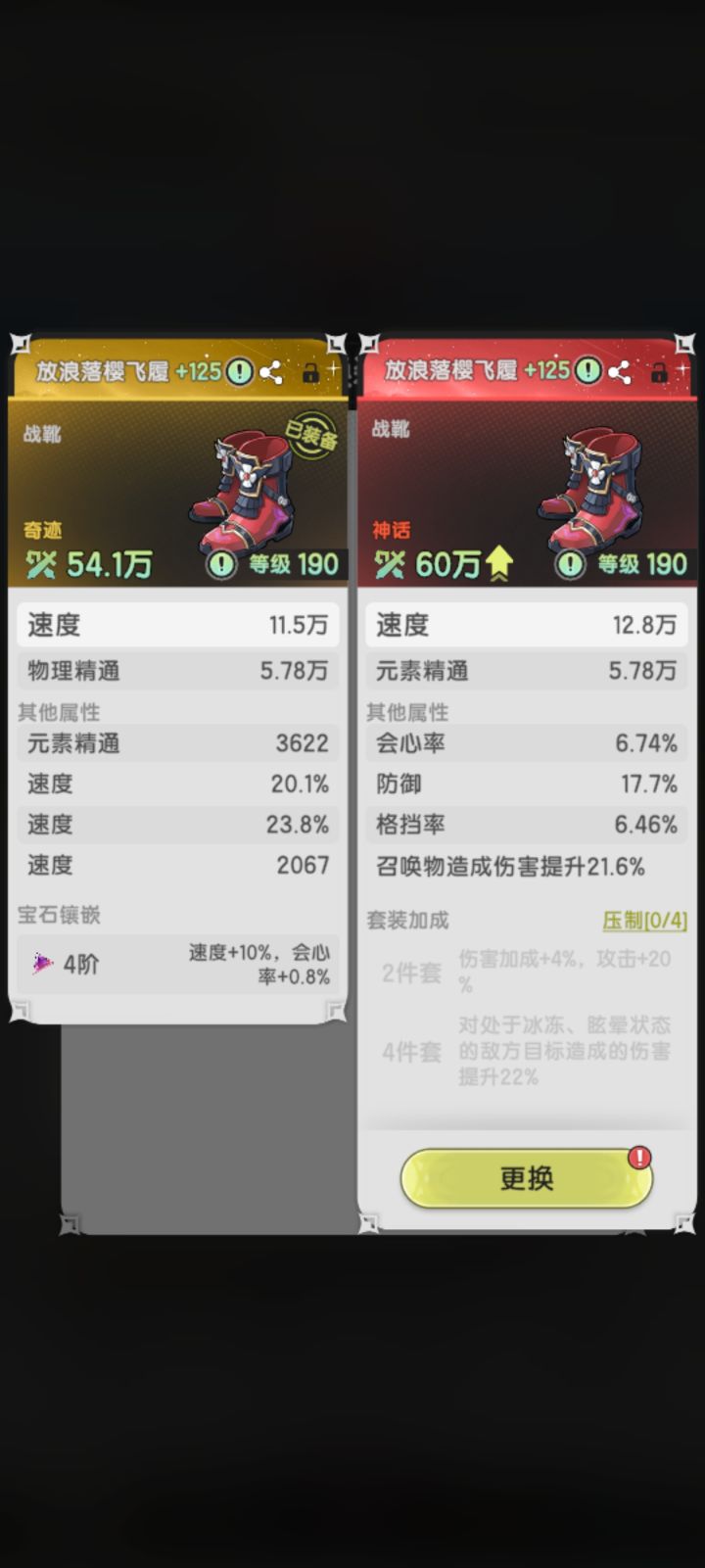 三转物理斗跟元素斗截图
