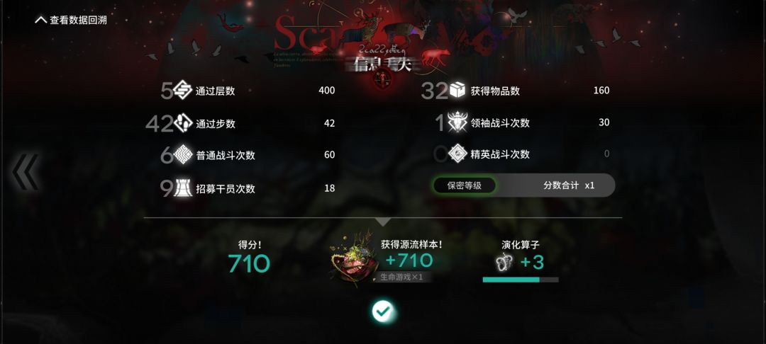 第一次探索倒在了第五层 2