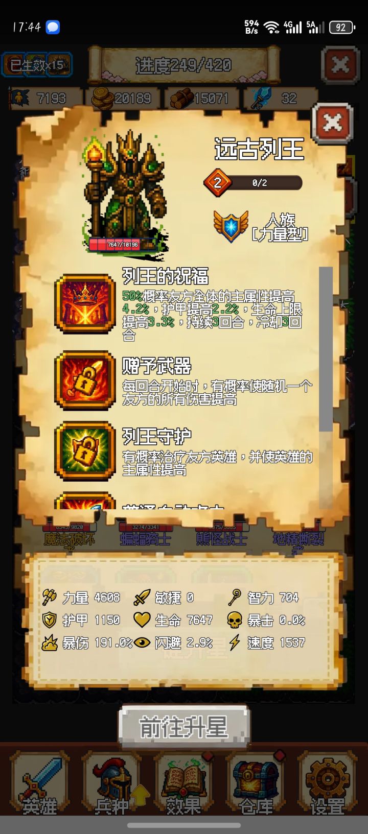 求助数值问题截图
