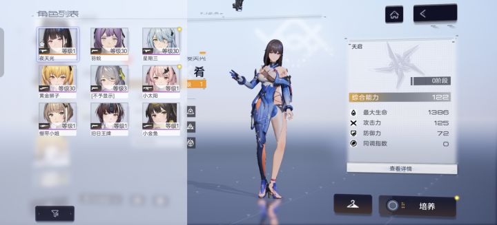 新人入坑截图