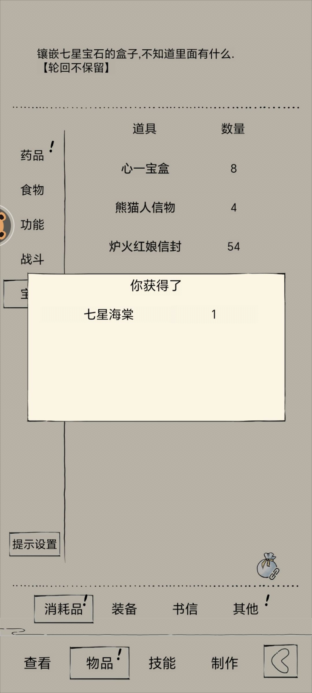 嘿嘿，雪饮来了 2