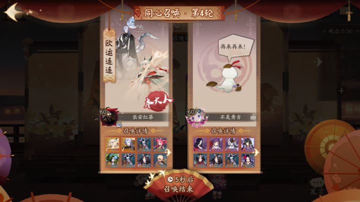 第一次四星ssr带双黄截图