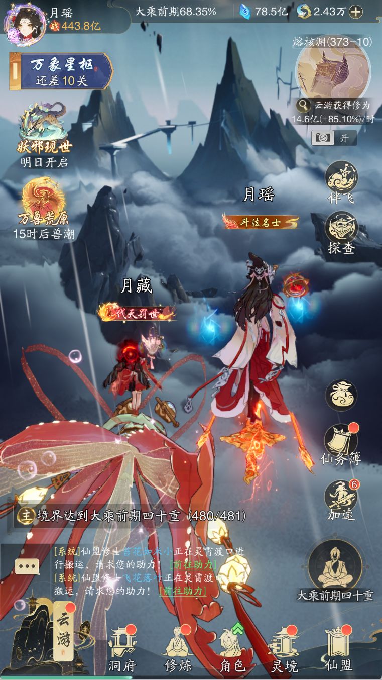 踏风行半周年快乐 1
