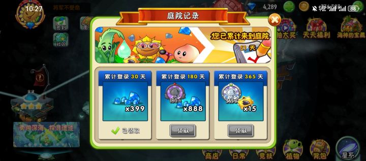 51天,除了海底,主世界僵王关全通截图
