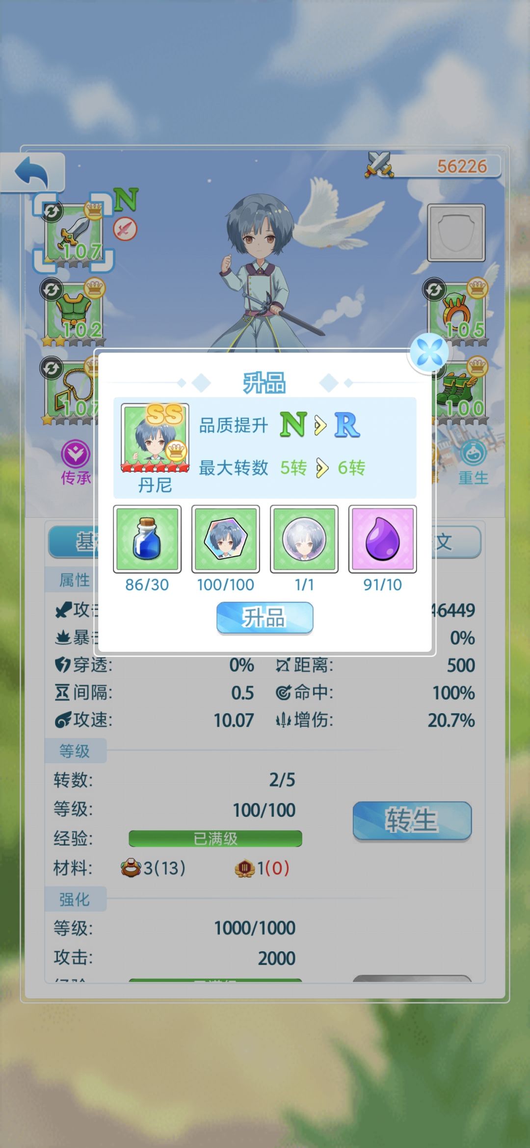 丹尼升品 2