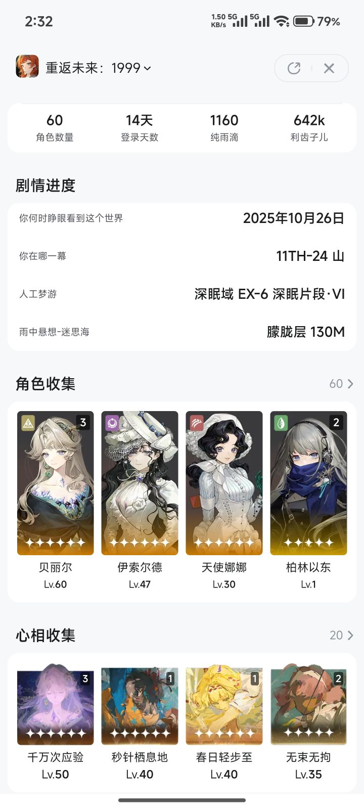 半个月的萌新截图