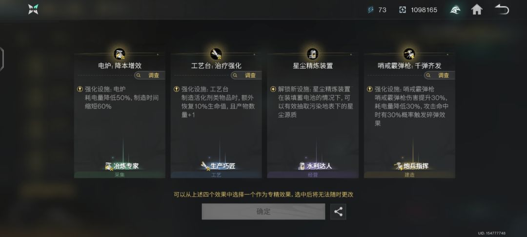 新手刚50级有没有大佬帮忙选一下 5
