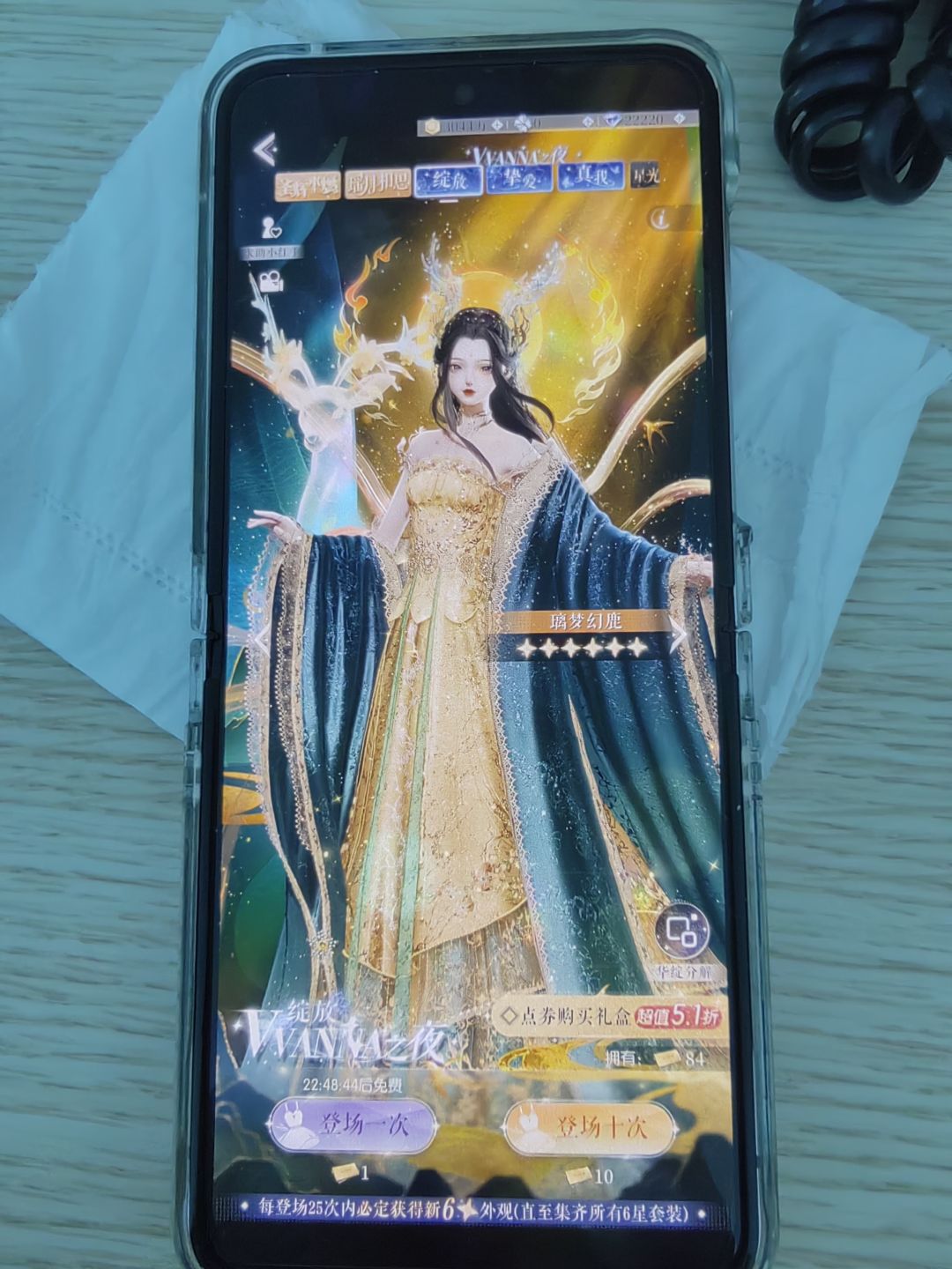 萌新 想问一下大家抽衣服的这个票 1