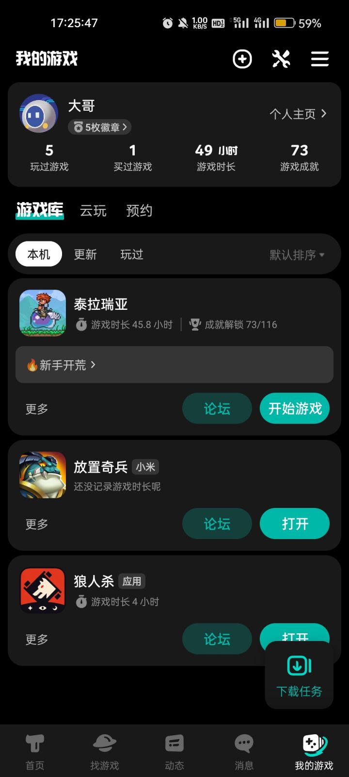 我的存档怎么没了截图