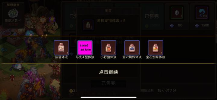策划,他需要一个icon截图