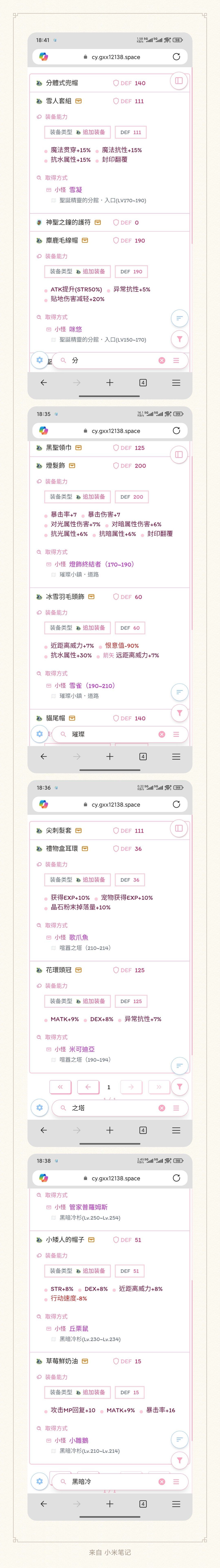 圣诞小怪升级+追梦一条龙165左右启动截图