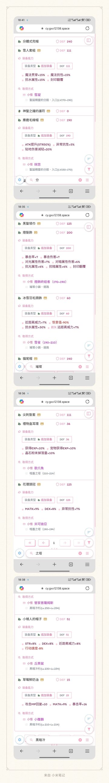 圣诞小怪升级+追梦一条龙165左右启动