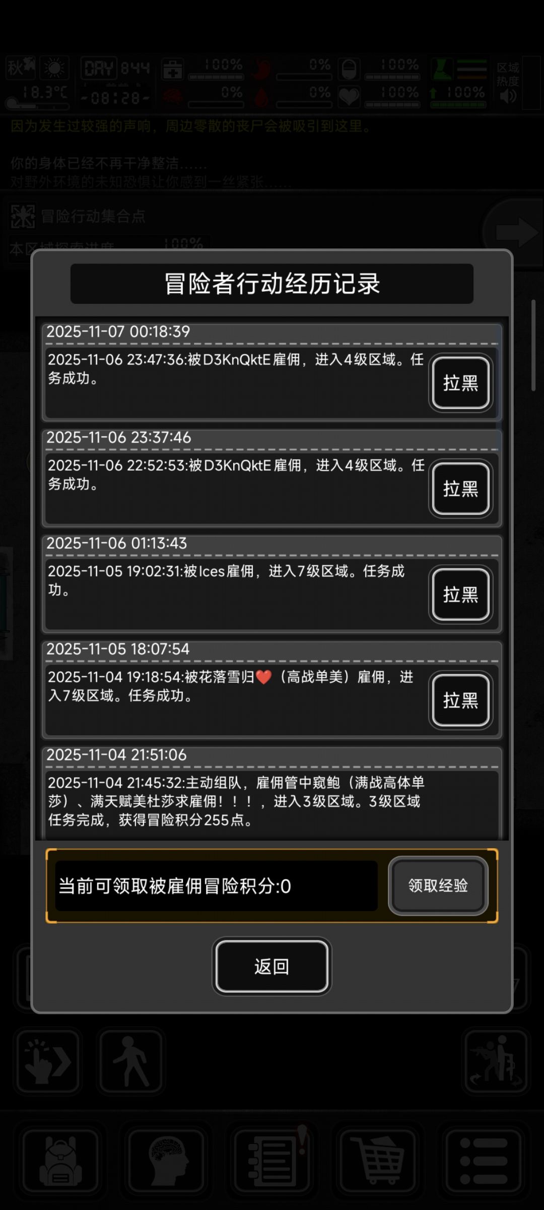 连续被同一个人雇佣 1