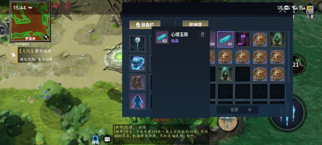 动态图片 2