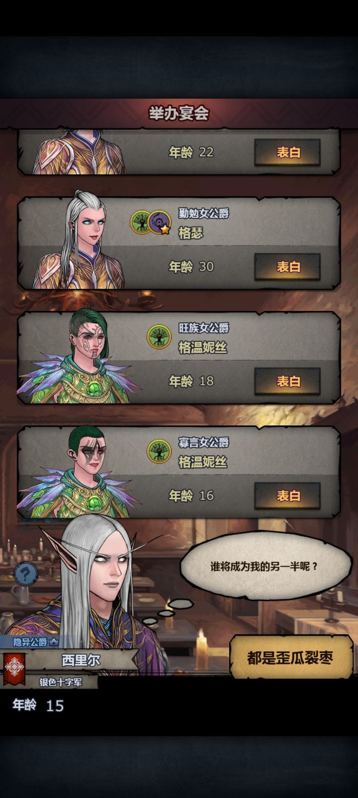 真牛逼吧截图