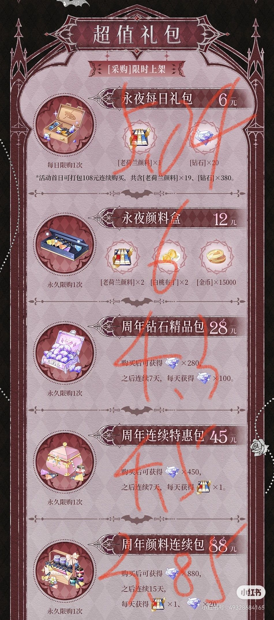 周年庆氪金推荐攻略 4