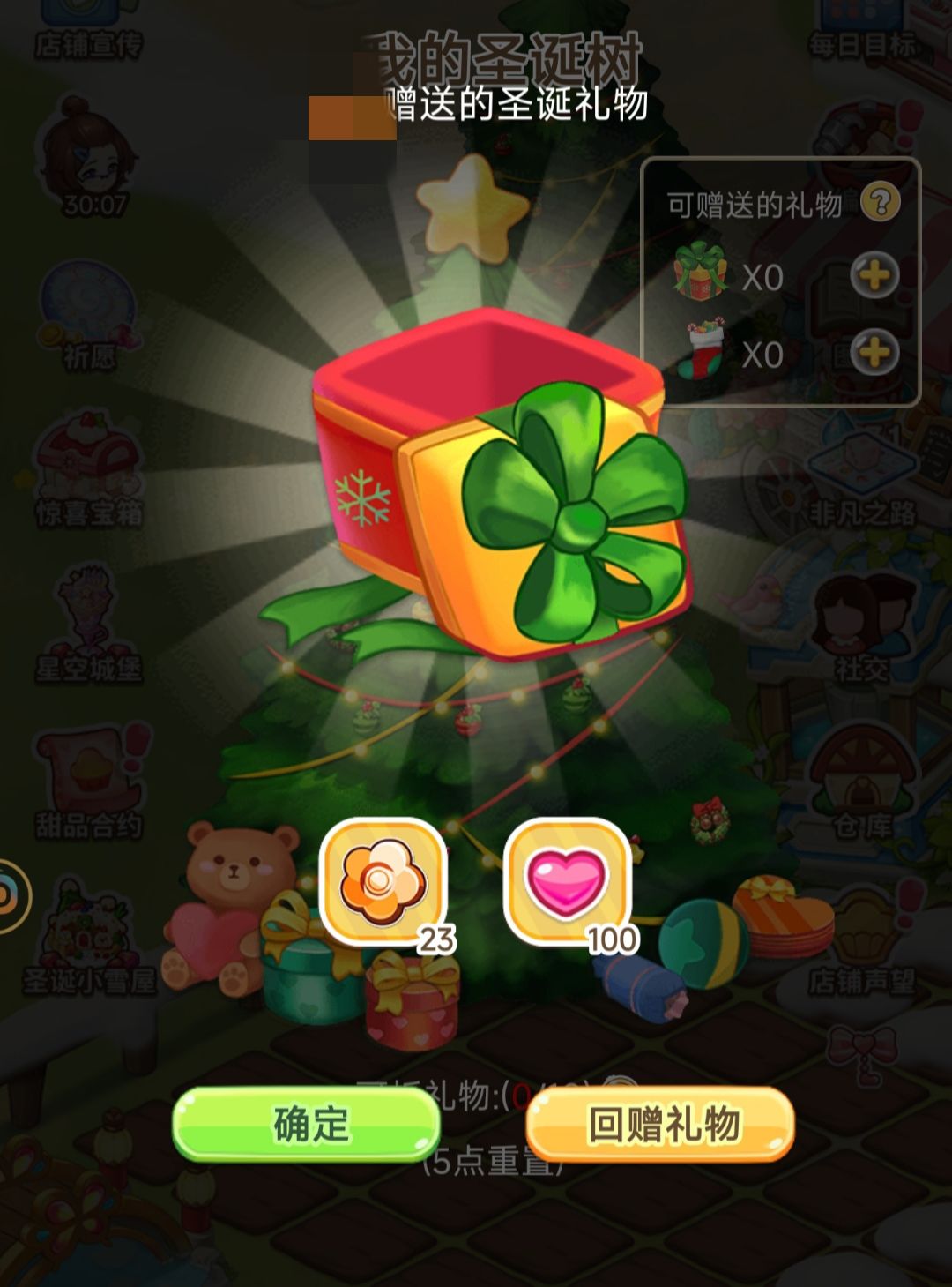 圣诞服装活动 2