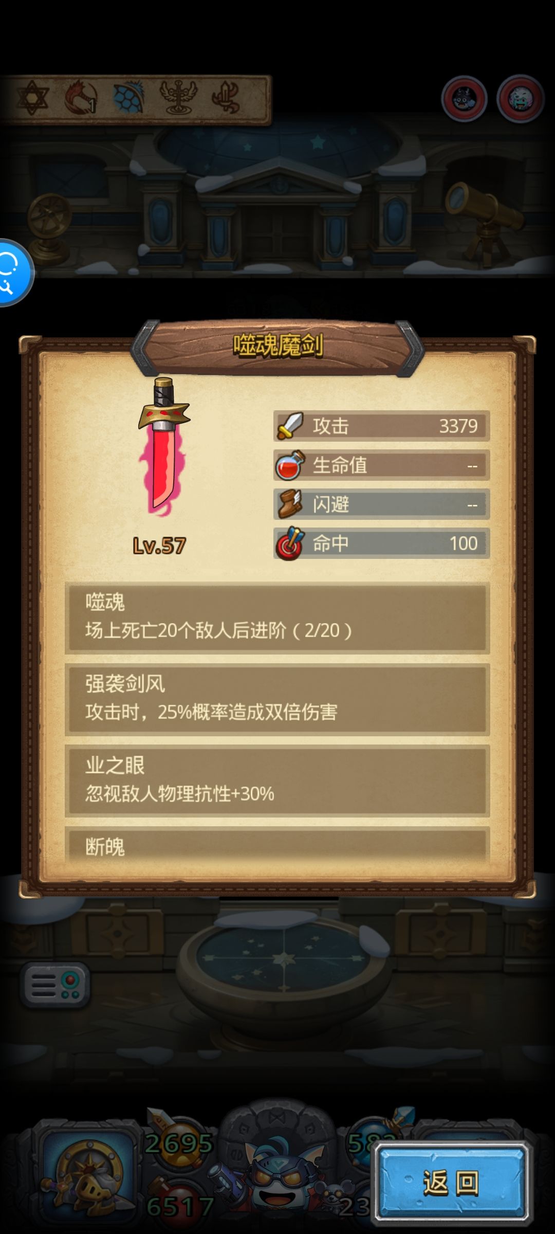 白虎魔剑全不能被双子座复制啊 3