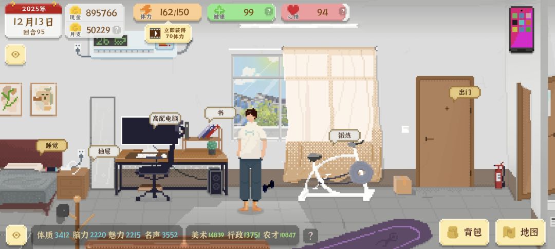 70回合可通关但是95回合非常棒! 2