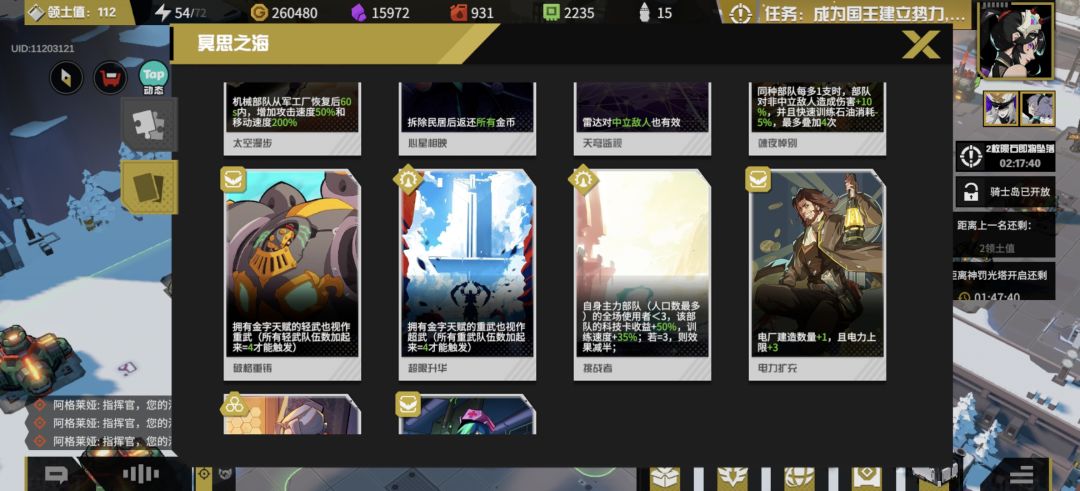 更新前就不能4重轻武加4超重武了吗 1