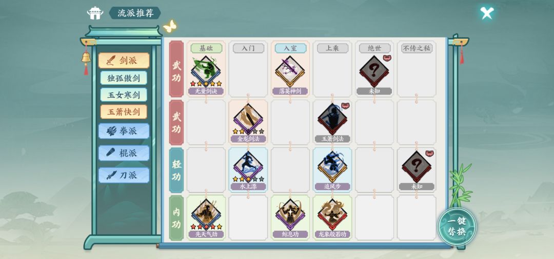 大佬们，玩什么流派比较好啊 3