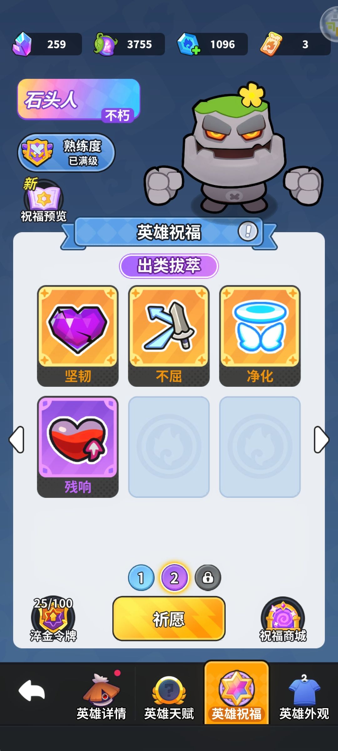 【新英雄卡组】+ 嫦娥献祭流截图