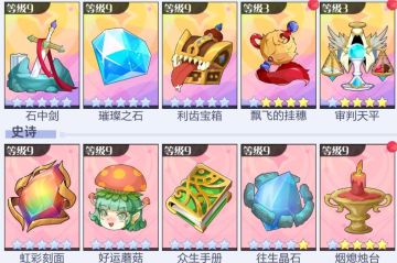 【零碎技巧】蓝钻商店、神器升级、装备精炼、挂机收益