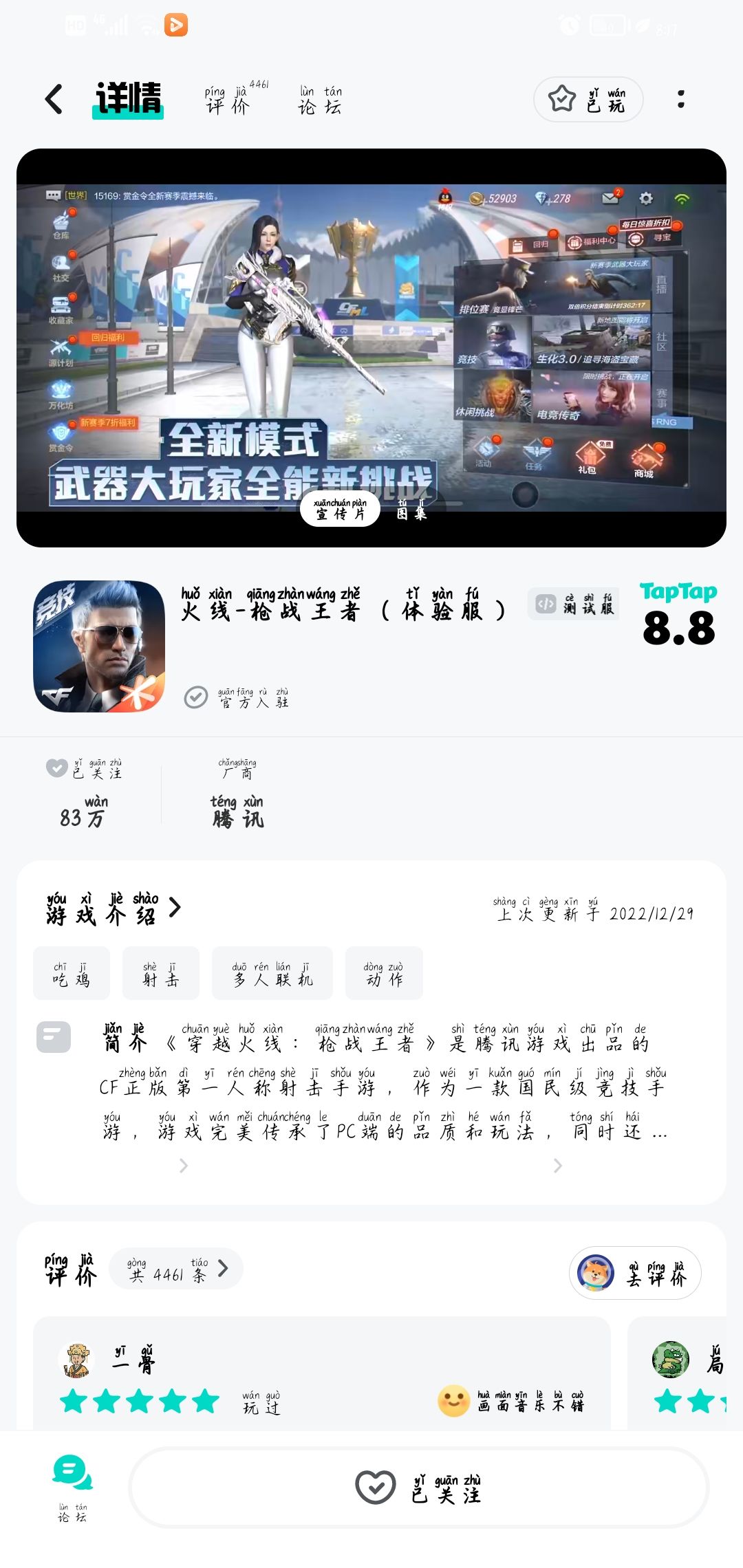 TapTap