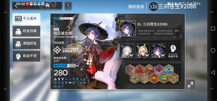 来点好友，经常上线就行截图