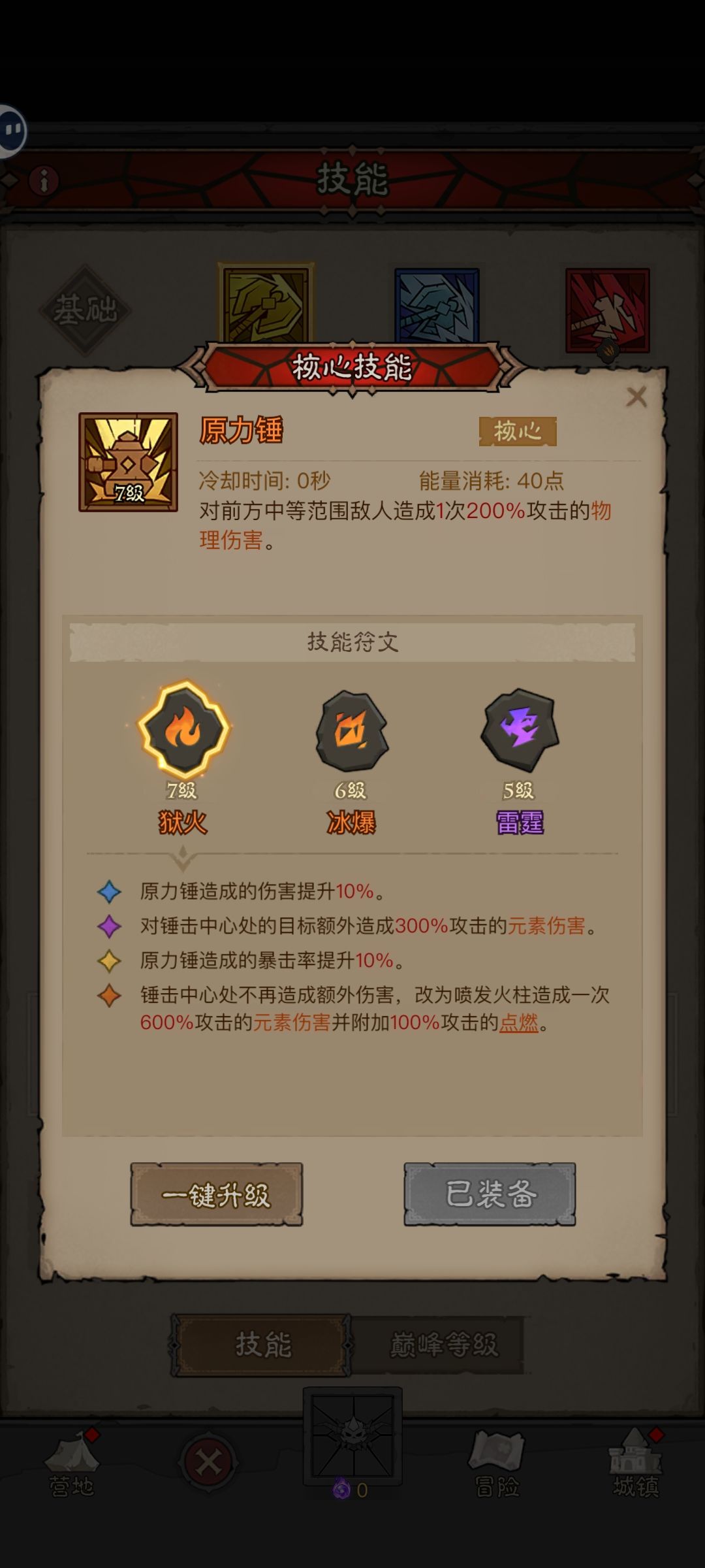 开区三天,火锤加冰锤,有没有感兴趣的 1