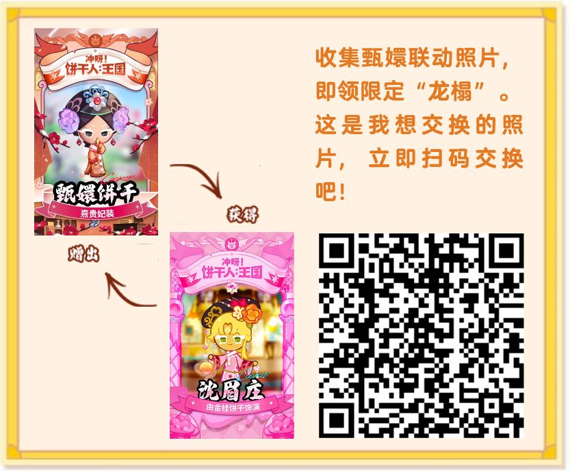 互换集卡 1