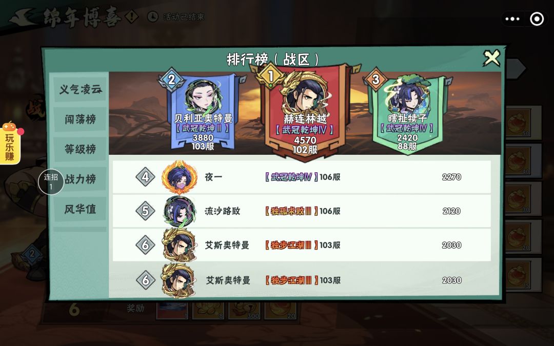 在美团,262拿下一个命脉之魂 2