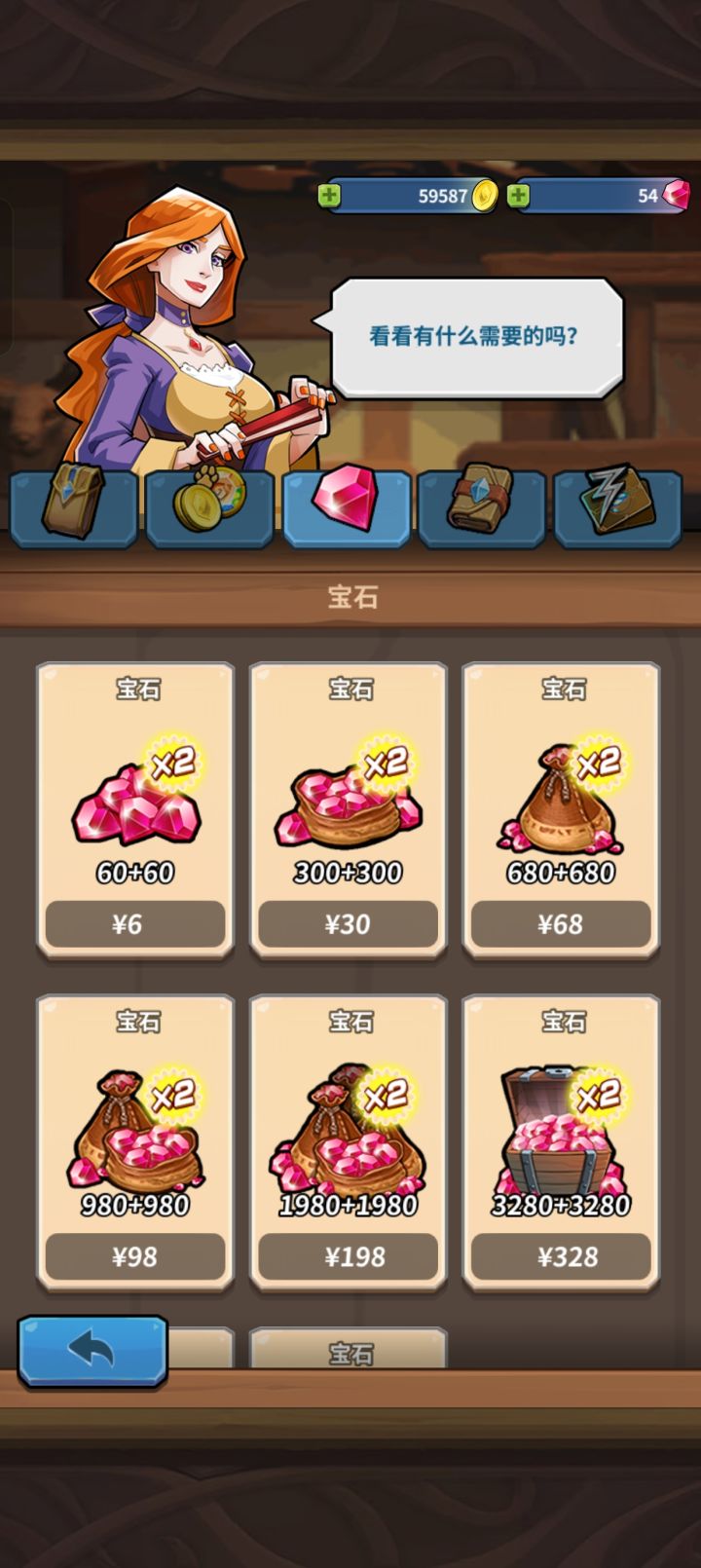 除了氪金之外，钻石要怎么获得？截图
