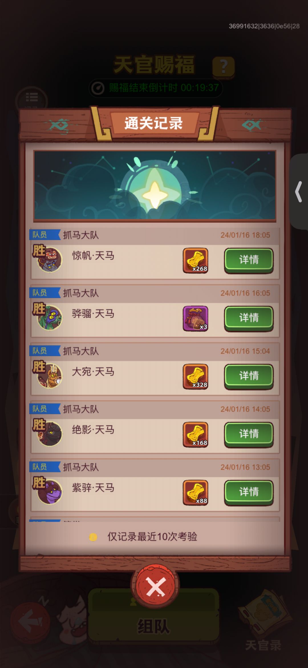 天官赐福一天中五个 3