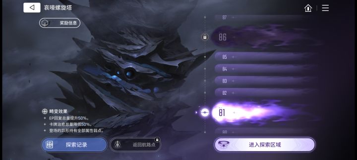 燃尽了，等50级再去打截图