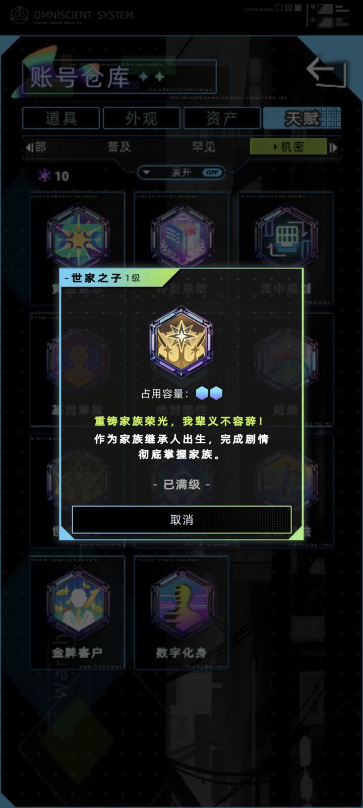 这天赋怎么玩,开局送我4个人收我88?我挖两世地开个家族不比这穷酸样好看吗?截图