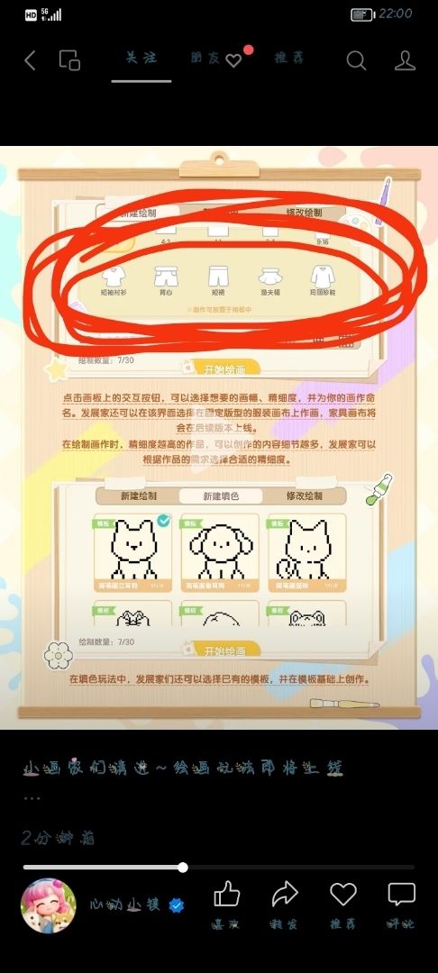 想看小编头戴渔夫帽的样子截图