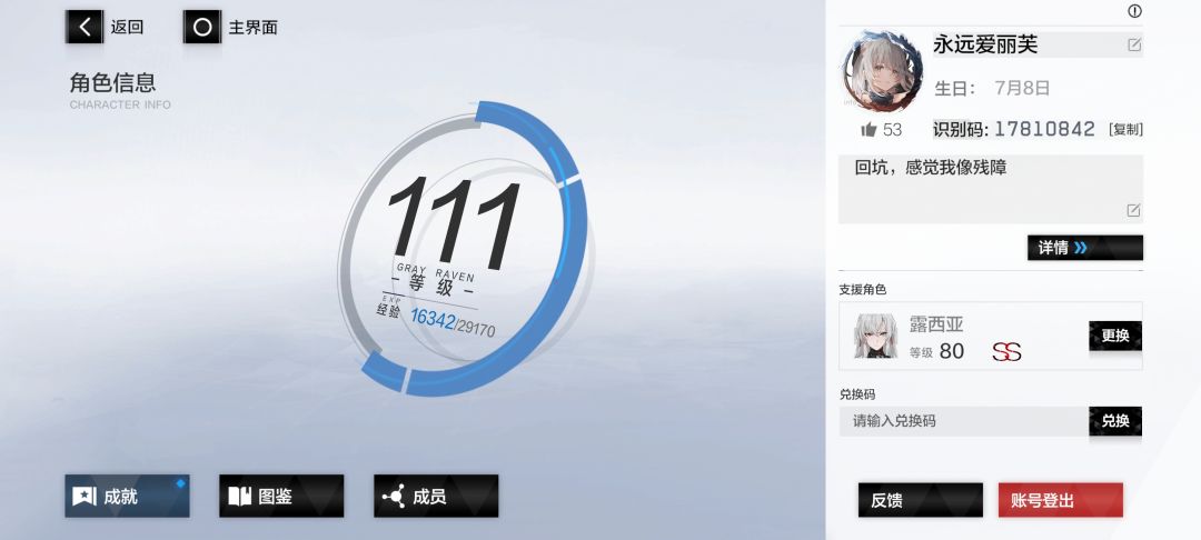 回坑了,抽了个七实,幸好号没卖 1