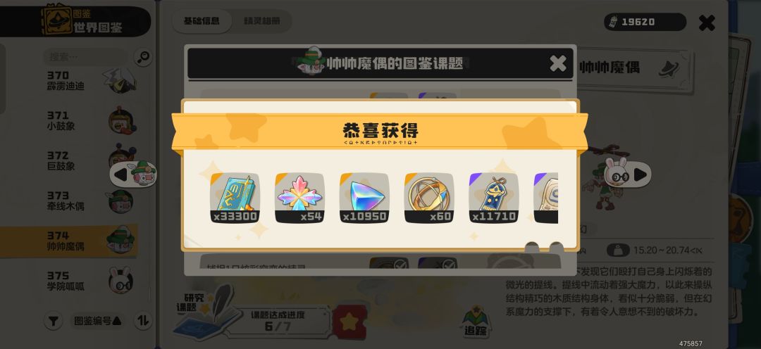 哇爆率真的高 1