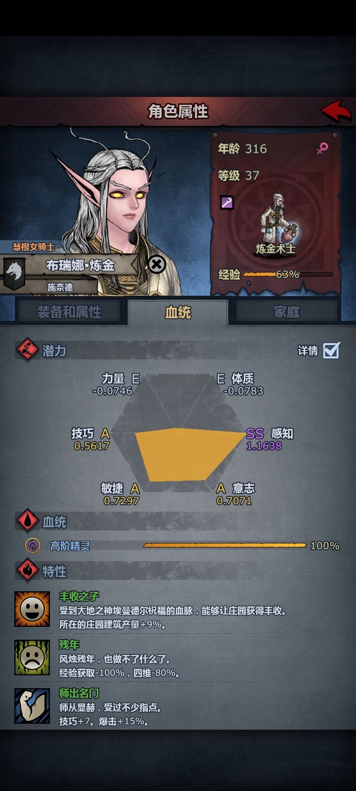我累个老树开新花 2