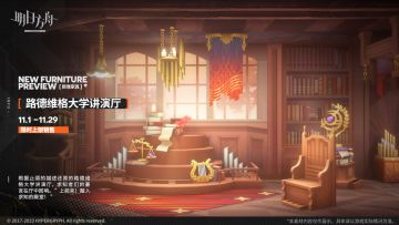 【新增家具】路德维格大学讲演厅