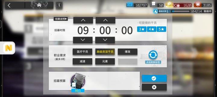 不好,我的寿命截图