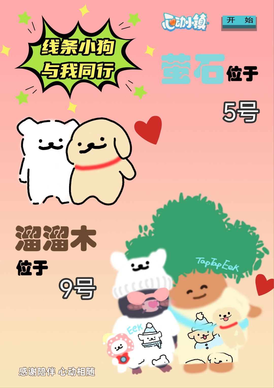 12月23日攻略截图