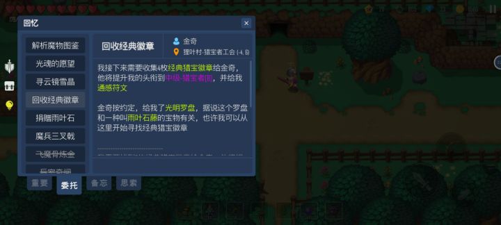 感觉我这存档已经废了，前面直接把这个道具拿了然后才接到任务，结果就是卡这了，然后地牢2通关了都差一个钥匙，打完也没见到魔金长啥样[表情_捂脸哭]截图
