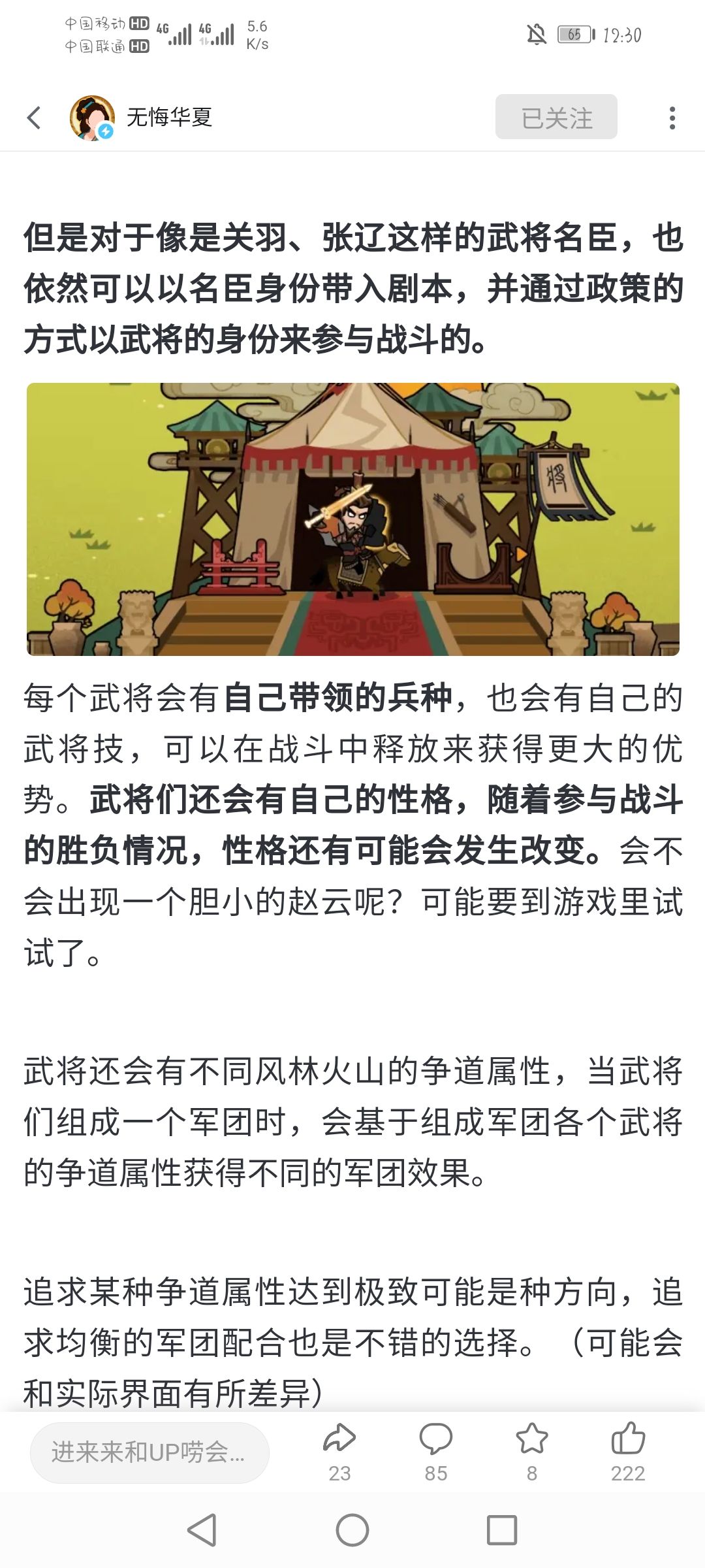 以武将操作为要点,又可以做一个新分支剧本 2
