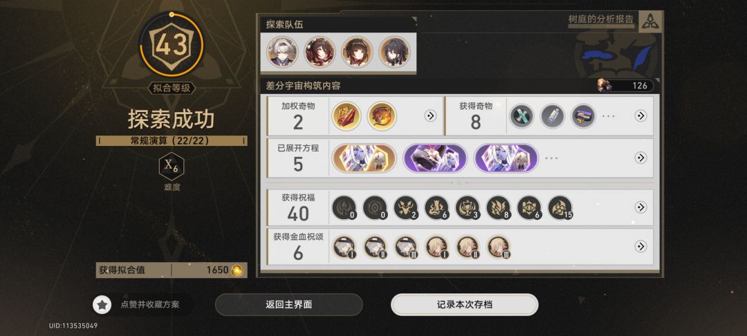 无机统帅了!四连胜低等级晋升! 2